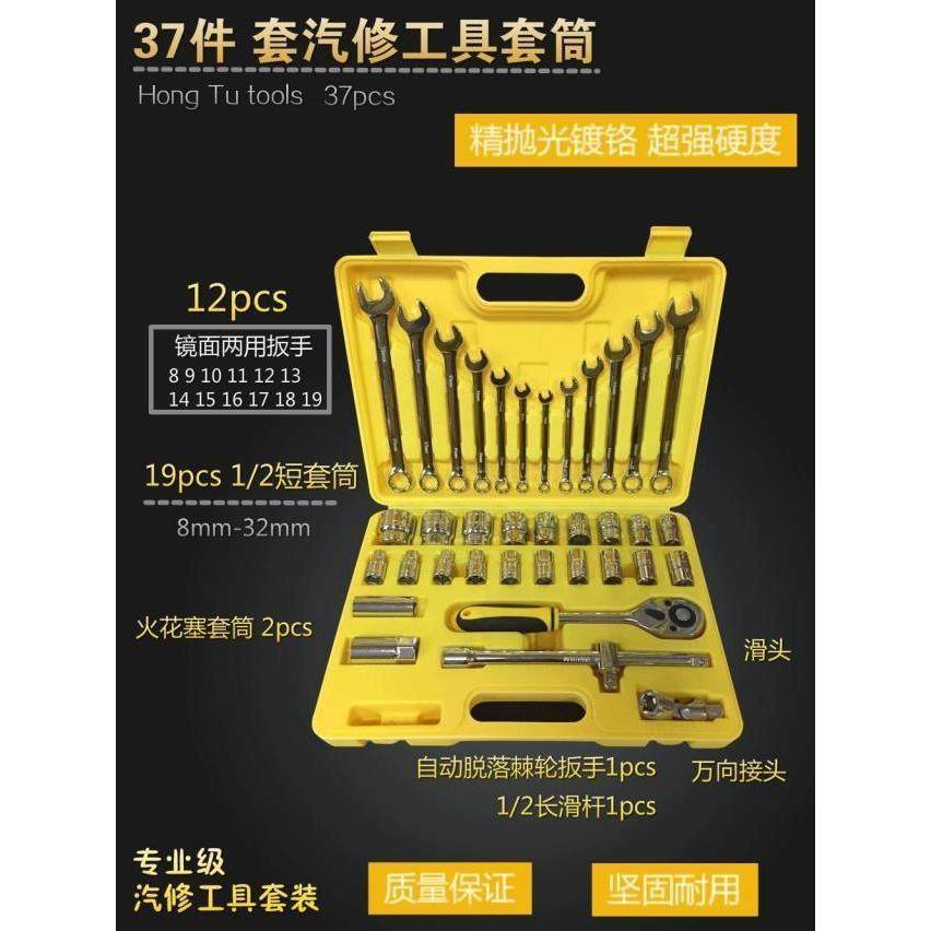 1/2 37件套筒工具组套 汽修扳手套筒组套装 棘轮扳手组合,五金/工具,手动套筒扳手,淘宝优惠券,粉丝福利购,淘宝优惠卷