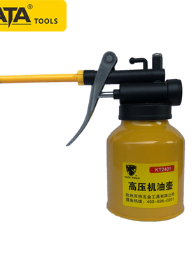 锴达 KATA 工具高压机油壶 金属机油枪长嘴油壶250g 注油器KT2401