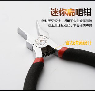 迷你扁咀钳 超薄 125MM 电子扁嘴钳 平嘴无齿扁嘴钳 5寸