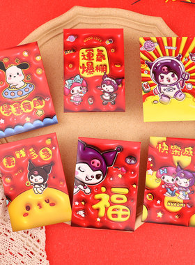 特价180个装新年红包袋过年卡通库洛米百元小号利是封春节压岁袋