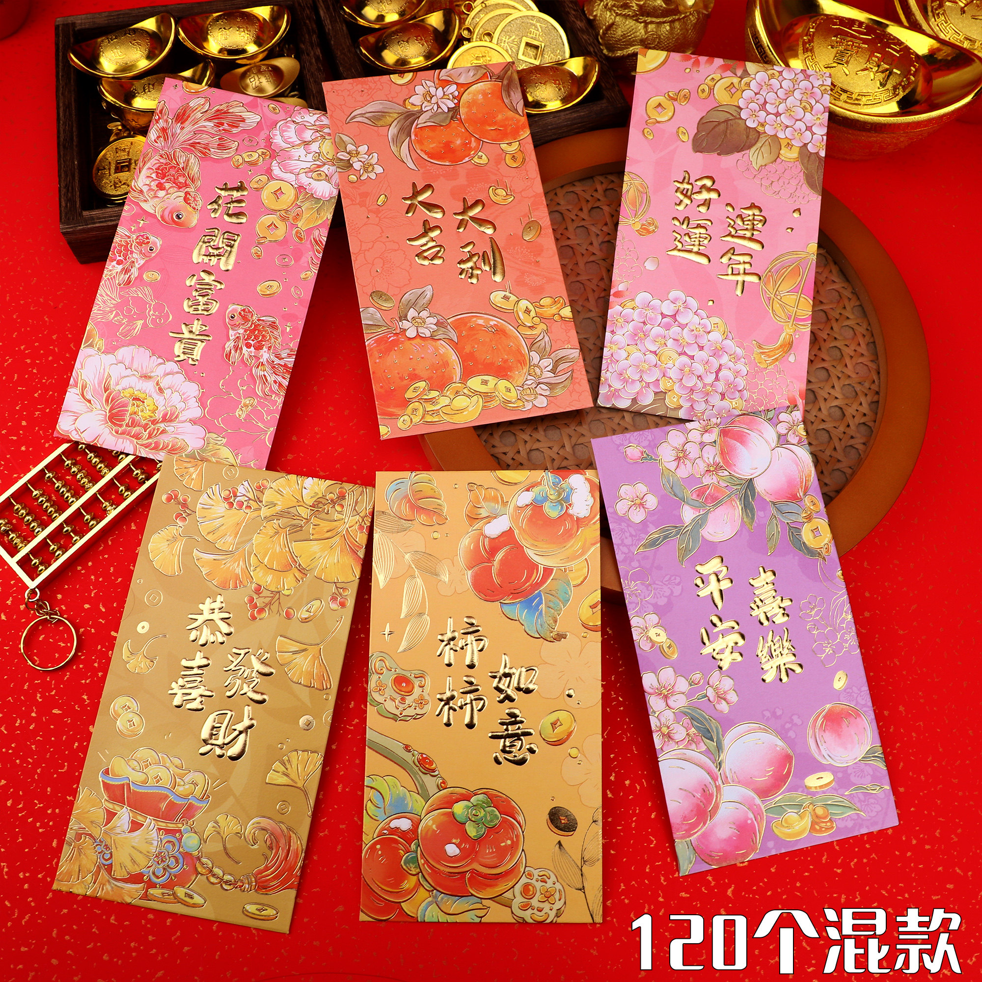 2026新款过年利是封新年港版个性创意柿柿如意通用红包袋企业定制