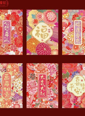 精致高档小号利是封红包72个混款