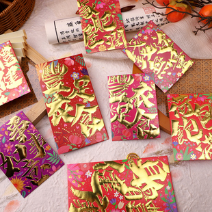 马年红包2026新款港版丰衣足食大小号通用利是封春节个性利事定制