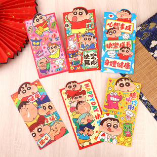 120个装新年红包袋过年春节卡通可爱日式小新祝福儿童利是封送礼