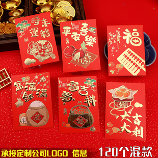 过年港版粤语小号利事袋马年春节喜庆通用红包卡通盆钵满满利是封