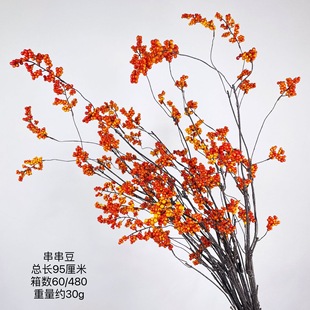 新中式仿真花浆果树枝客厅假花餐桌红果发财果摆件玄关电视柜装饰