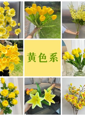 黄色仿真花束多头长枝玫瑰婚庆