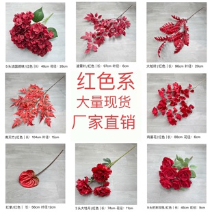 婚庆红色仿真花婚礼装饰吊顶布置假花花束花艺插花花材中式路引花
