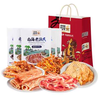 小银海南特产三亚老渔民烤鱼片
