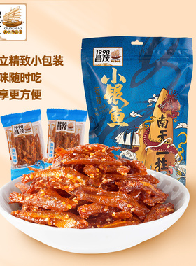香辣小银鱼干153g辣味龙鱼片蜜汁鳗鱼162g昌茂食品独立小包装鱼仔