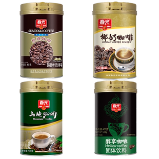 速溶炭烧椰奶山地醇享咖啡400克海南特产春光食品罐装
