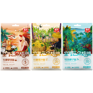 空气云朵奶糖168g春光海南特产生椰拿铁味红糖姜汁味特浓椰子味袋