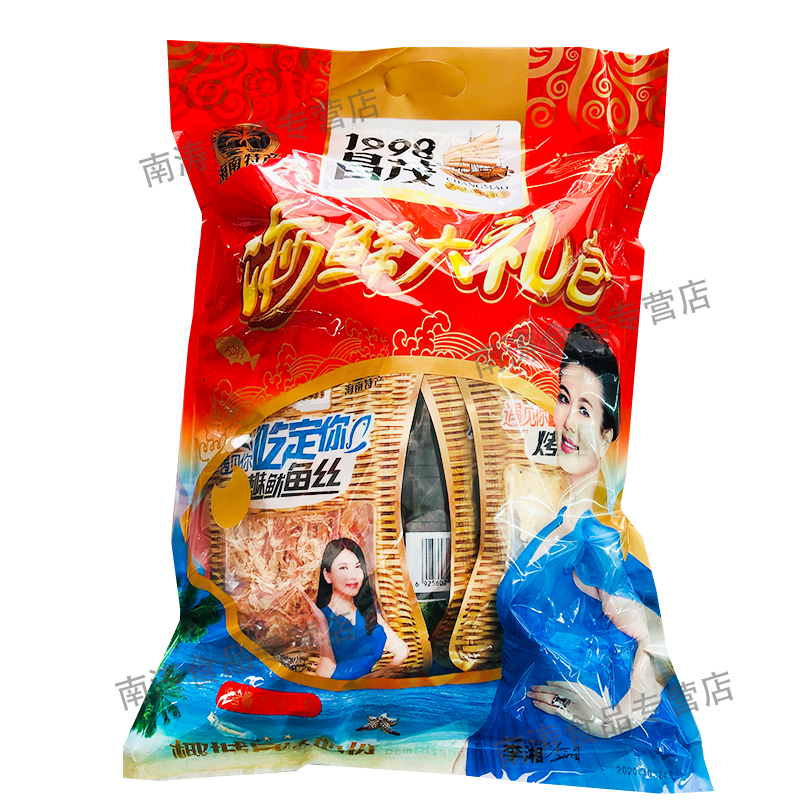 1156克海鲜大礼包昌茂