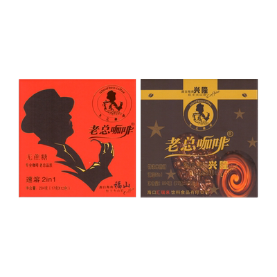 无蔗糖速溶二合一老总咖啡海南