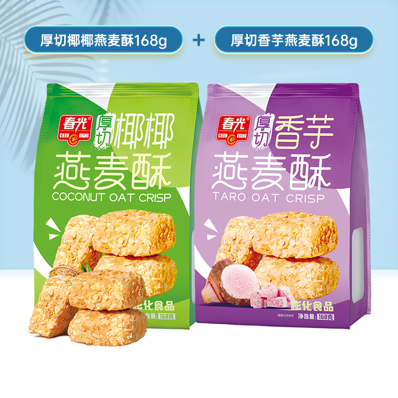 春光食品椰椰香芋燕麦酥海南