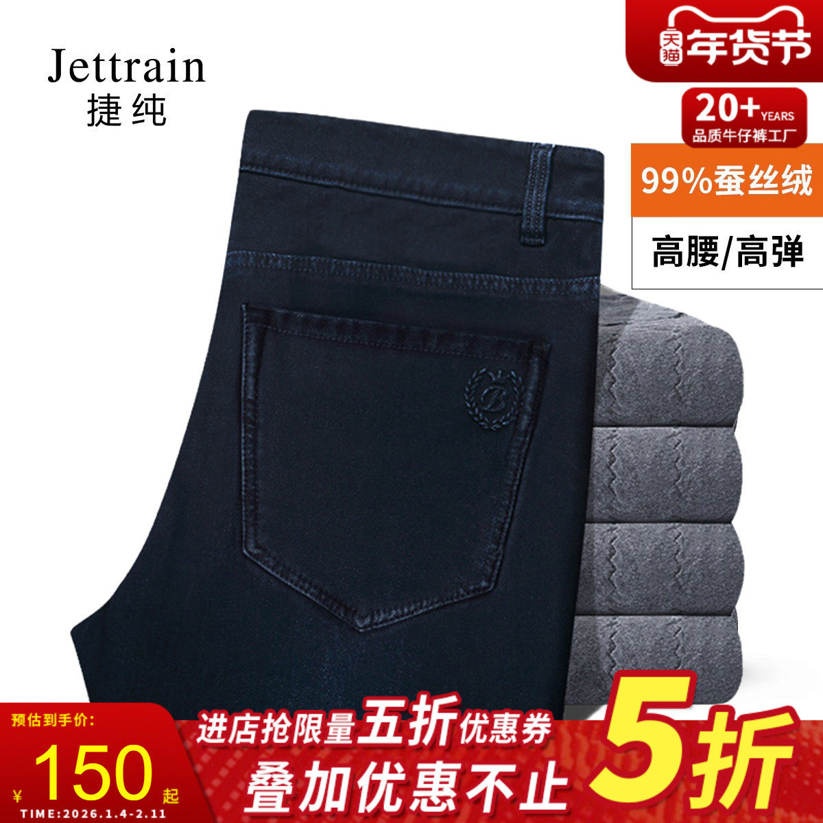 捷纯冬季蚕丝加绒牛仔裤 高端男士棉裤弹力加厚宽松直筒裤男高腰,男装,牛仔裤,淘宝优惠券,粉丝福利购,淘宝优惠卷