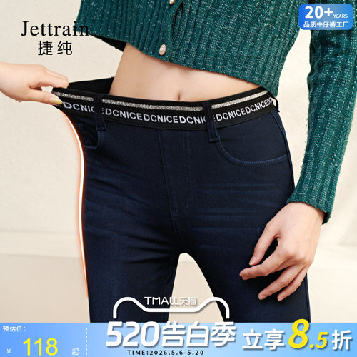 捷纯深色牛仔打底裤女