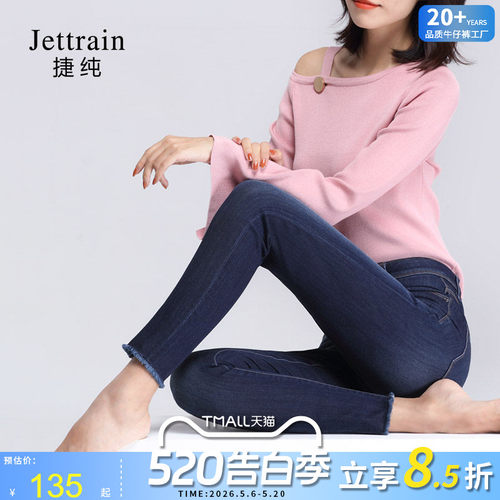 捷纯秋款毛边九分铅笔高腰长裤