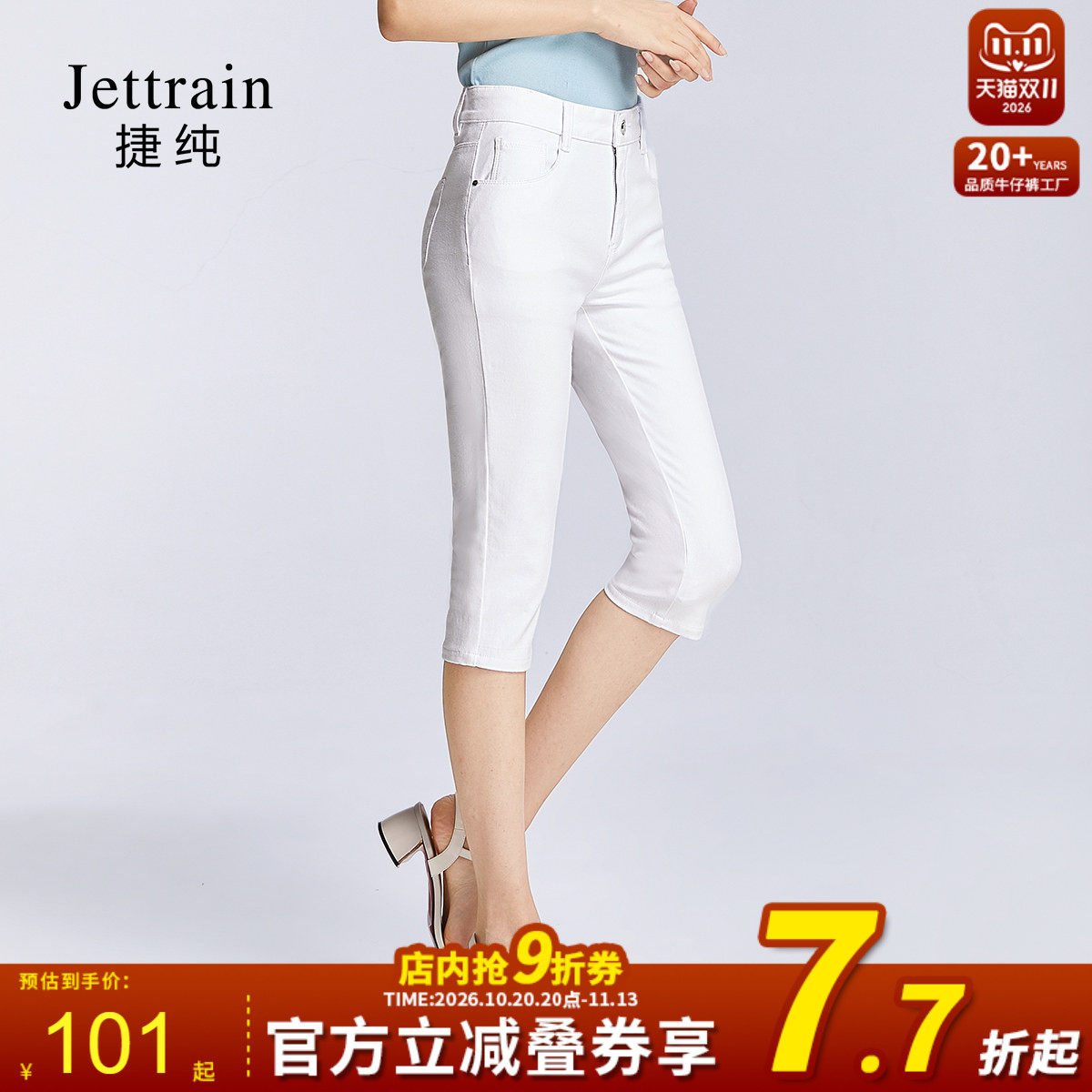 捷纯夏季白色七分裤 修身显瘦高腰四面弹力小脚女绣花透气休闲裤