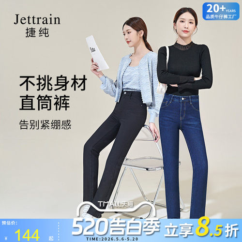捷纯春秋高腰直筒裤牛仔裤女大码