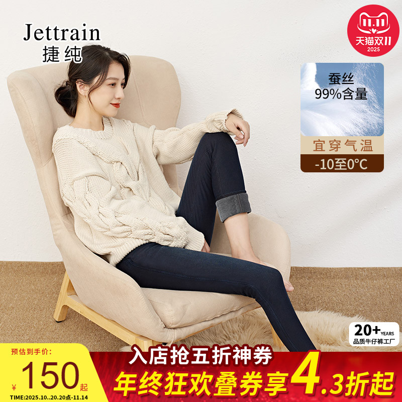 捷纯铅笔九分高腰加绒牛仔裤女