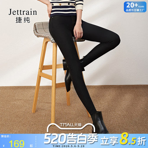 捷纯高腰纯黑色高弹力小脚牛仔裤