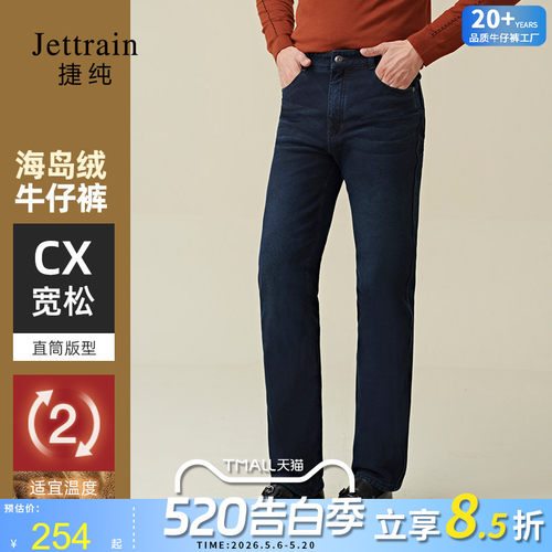 捷纯宽松加绒裤高腰直筒冬季弹力