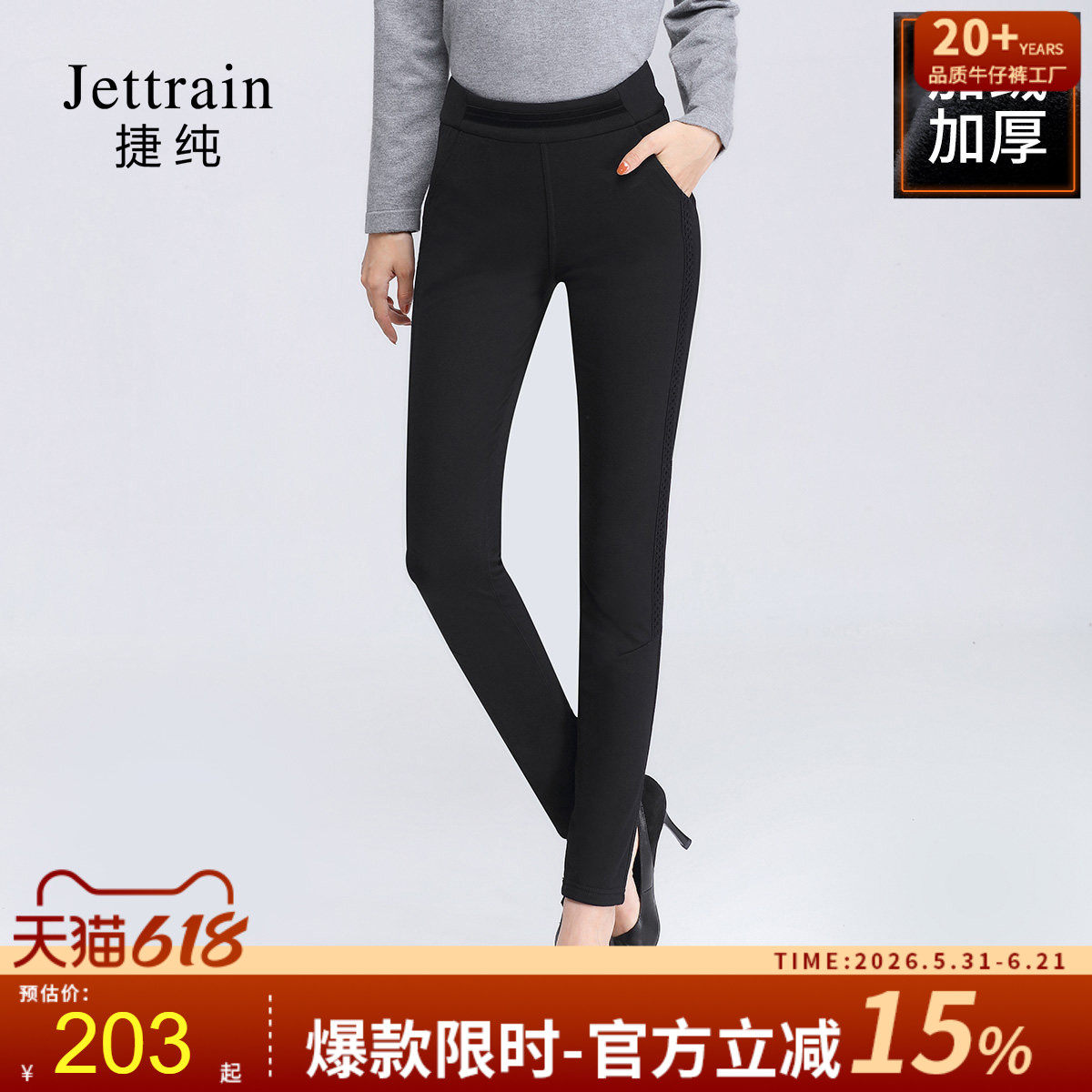 捷纯冬季加绒加厚打底裤外穿大码高腰四面弹力黑色小脚保暖裤女