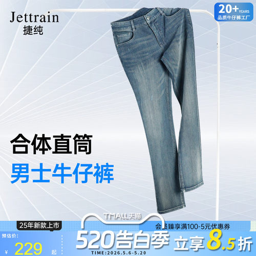 捷纯2025年夏薄款合体直筒牛仔裤