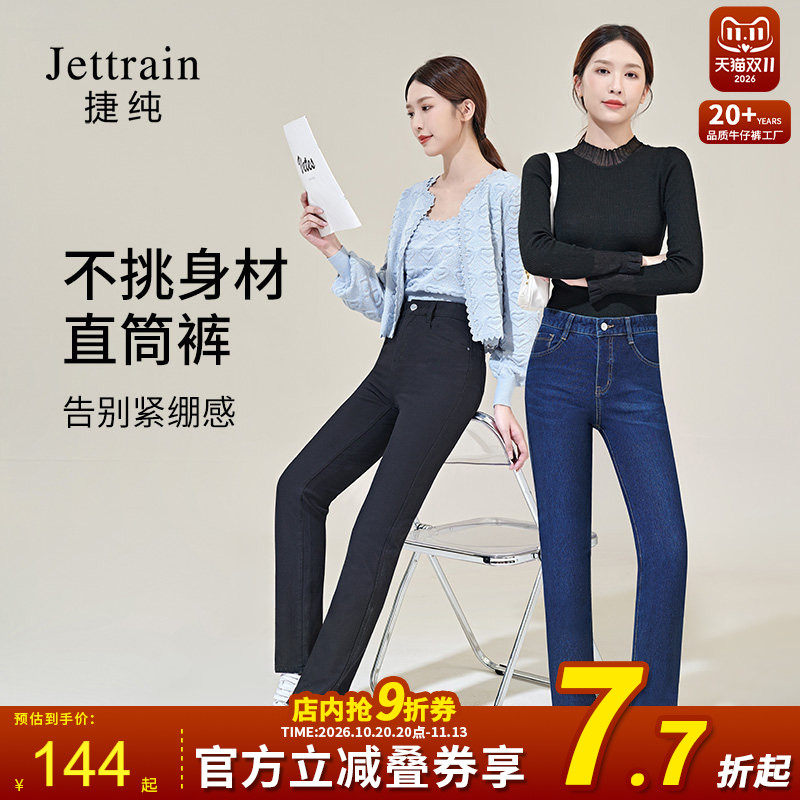 捷纯春秋高腰直筒裤女2026年新款中老年妈妈裤弹力女士牛仔裤大码