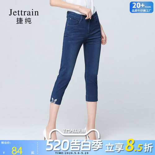 高腰牛仔裤女铅笔捷纯八分弹力