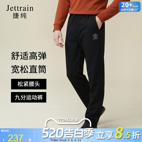 四面弹力松紧腰抽绳休闲裤