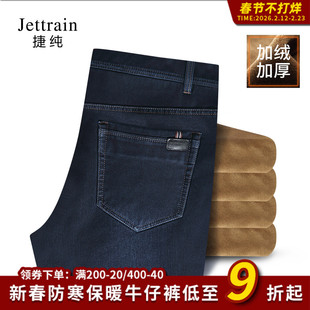 捷纯男裤冬季加绒加厚牛仔裤男直筒裤大码高腰八面弹力宽松保暖裤