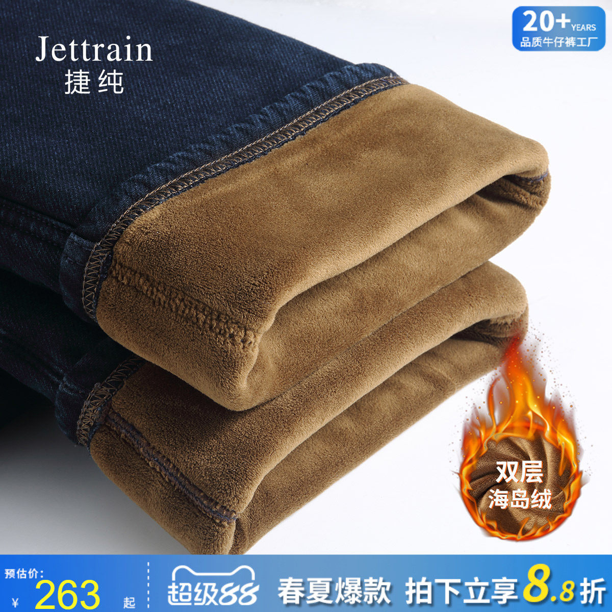 捷纯休闲冬季双层加绒加厚牛仔裤男直筒裤大码宽松长裤弹力保暖裤