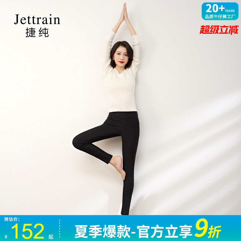 捷纯弹力打底裤女外穿春季款百搭显瘦高腰小脚铅笔裤松紧腰休闲裤
