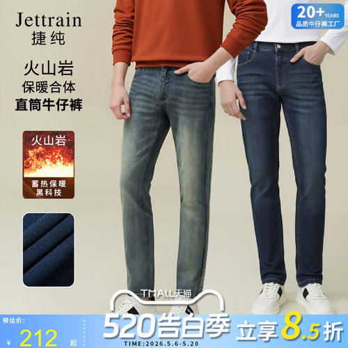 秋季保暖合体直筒潮流牛仔裤