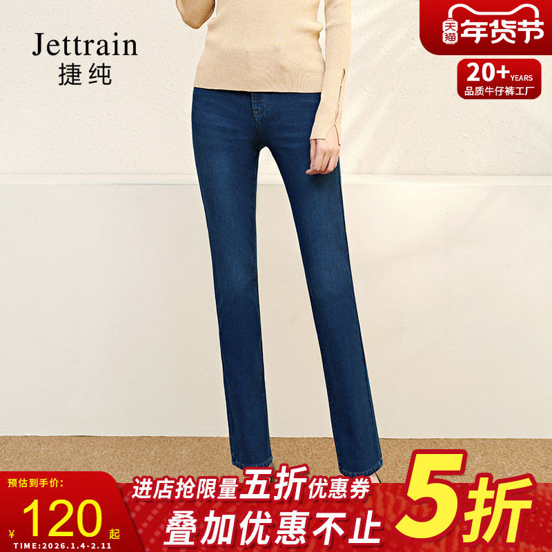 捷纯高腰直筒长裤女春季宽松大码四面弹力丝女士显瘦加长牛仔裤子,女装/女士精品,牛仔裤,淘宝优惠券,粉丝福利购,淘宝优惠卷