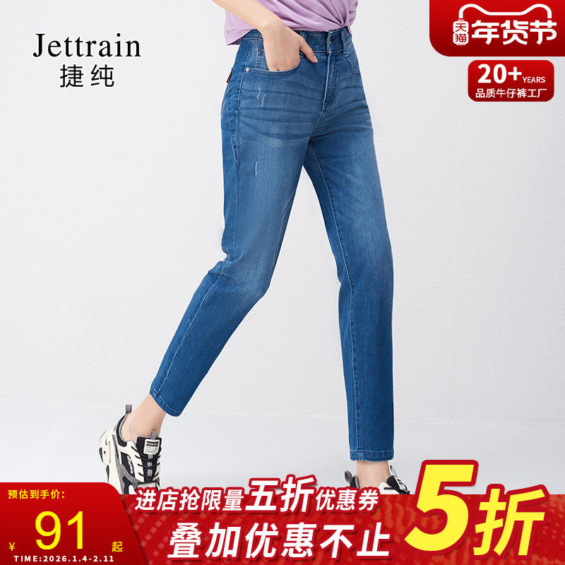 捷纯老爹裤女哈伦裤2025年新款高腰春夏薄款牛仔裤休闲九分萝卜裤,女装/女士精品,牛仔裤,淘宝优惠券,粉丝福利购,淘宝优惠卷