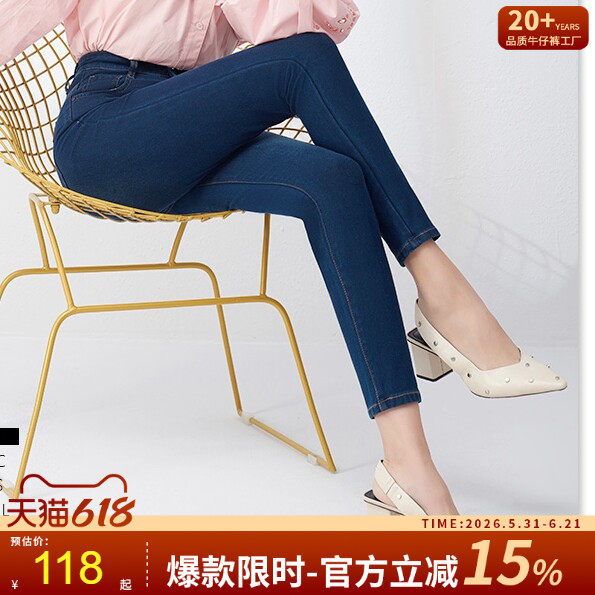 捷纯弹力高腰牛仔裤女九分春季新款紧身小脚铅笔蓝色修身显瘦长裤