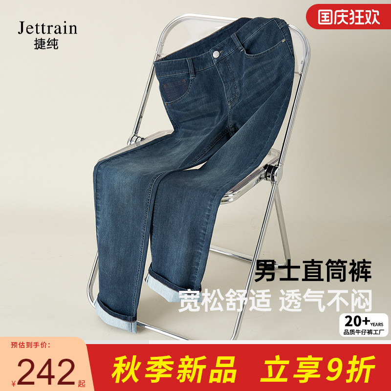 捷纯夏季男士高腰牛仔裤宽松直筒