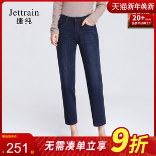 加绒加厚九分高腰显瘦老爹弹力宽松萝卜裤 女 哈伦牛仔裤 捷纯冬季