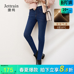 女 小脚加绒裤 高腰外穿冬季 子带绒加厚九分大码 裤 捷纯加绒牛仔裤
