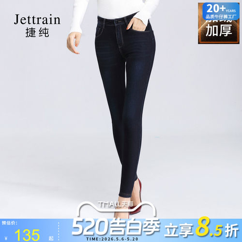 捷纯冬季加绒加厚针织牛仔裤女
