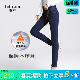 莫代尔高腰四面弹力铅笔裤 捷纯蚕丝绒牛仔裤 加绒加厚棉裤 冬季 女