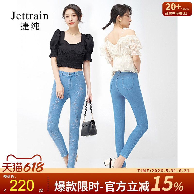 捷纯【轻奢】高端烫钻绣花女2026春夏新款四面弹力九分铅笔牛仔裤