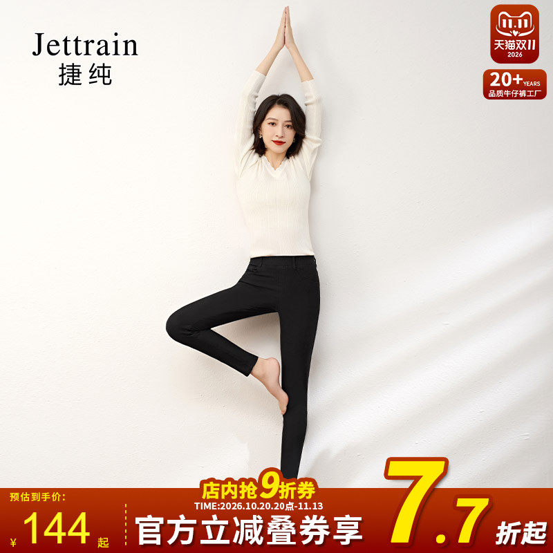 捷纯弹力打底裤女外穿春季款百搭显瘦高腰小脚铅笔裤松紧腰休闲裤