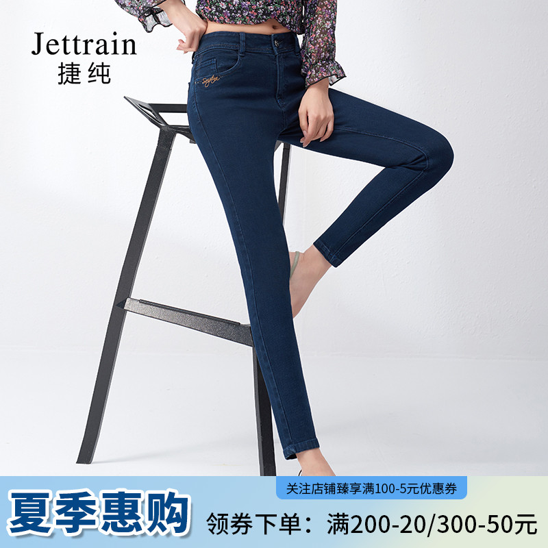 捷纯小脚高腰牛仔裤女2025年新款春季弹力长裤女士显瘦九分铅笔裤