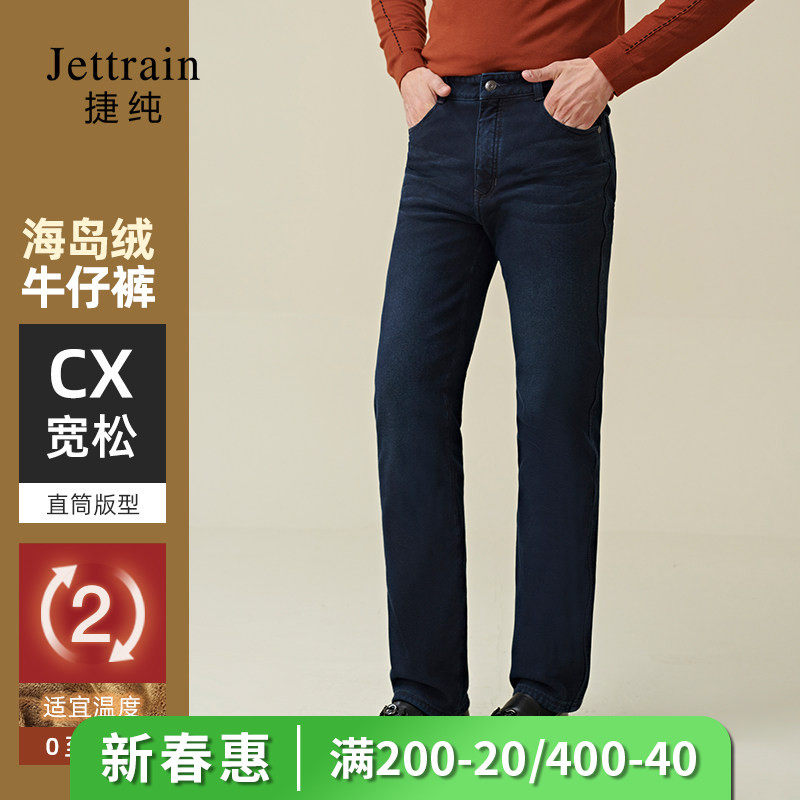 捷纯高端加绒牛仔裤男2026冬季加厚弹力高腰宽松直筒裤子男九分裤