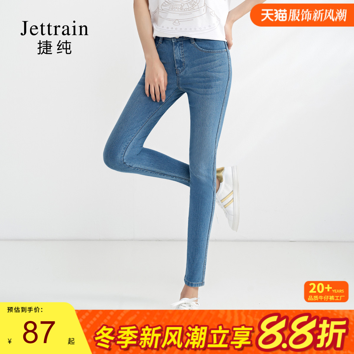 捷纯修身牛仔裤女春季高腰小脚裤长裤紧身显瘦弹力铅笔裤高弹女裤