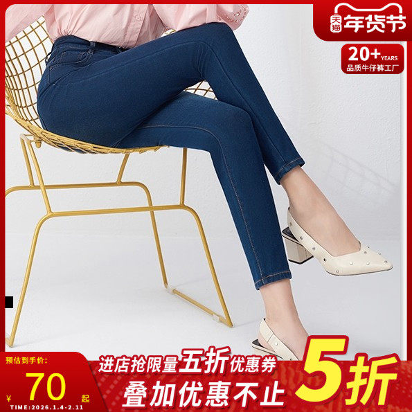 捷纯弹力高腰牛仔裤女九分春季新款紧身小脚铅笔蓝色修身显瘦长裤